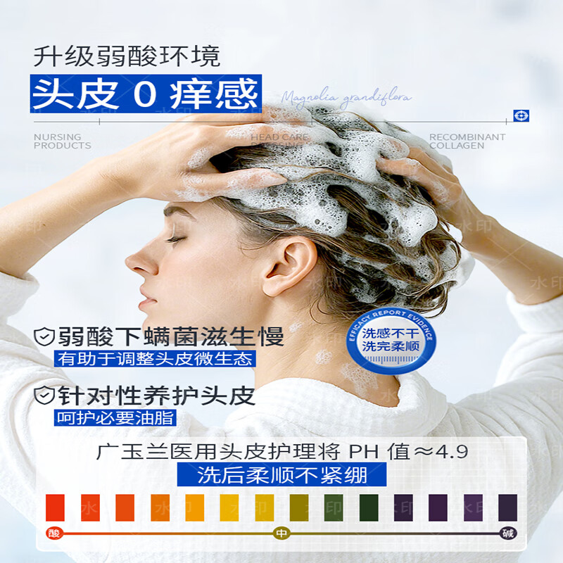 广玉兰医用毛囊炎洗发水控油止痒去屑脂溢性皮炎抗真菌重组胶原蛋白敷料 1瓶尝鲜装【净澈控油止痒去屑】买二送一