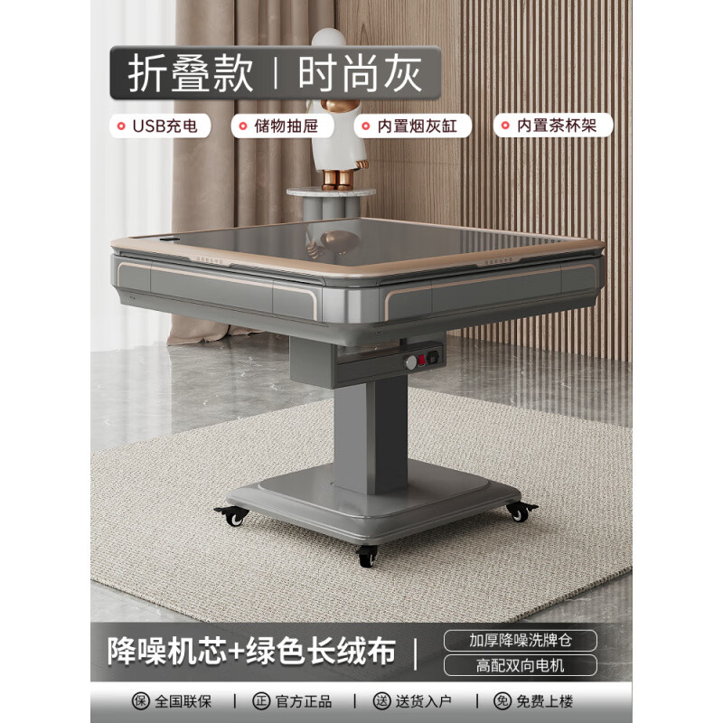 雀之风24新款麻将机全自动家用折叠款电动餐桌两用低音粉色麻将桌 1.折叠款-低音降噪--时尚灰原装