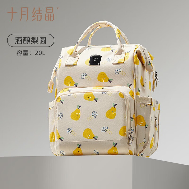 十月结晶妈咪包母婴外出轻便孕妇时尚多功能双肩大容量母婴包 酒酿梨圆