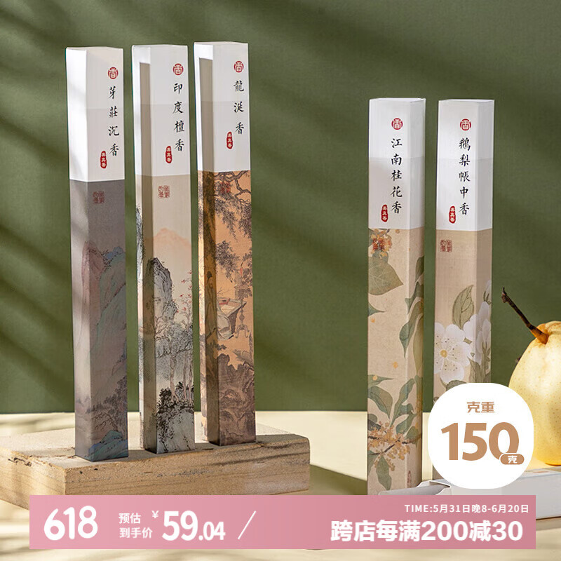 美真香 檀香芽庄沉香龙涎桂花鹅梨帐中香线香家用室内熏香 150g约300支
