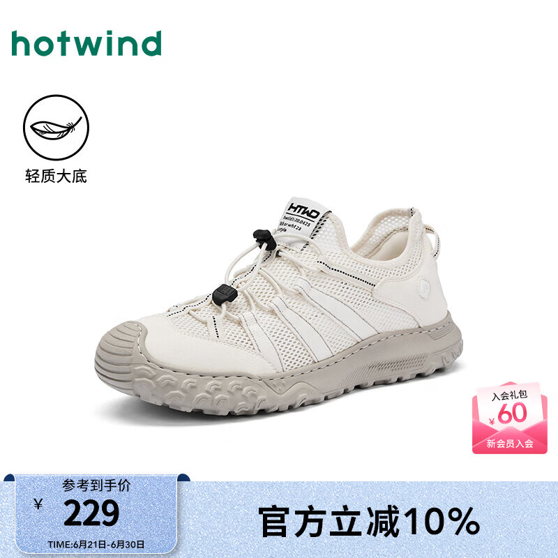 热风【商场同款】男鞋网面运动鞋2025年秋季新款男士时尚休闲溯溪鞋 03米色 42