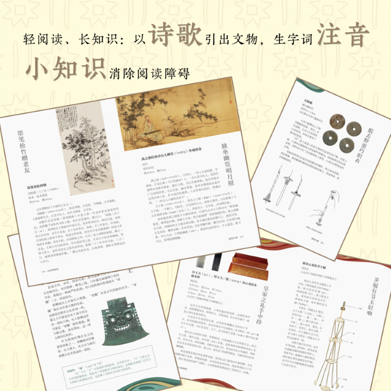 【10册/任选】湖南湖北安徽重庆/山东/广西辽宁省大同市博物馆 全国博物馆通识系列文物考古书籍正版 让文物说话 将博物馆带回家 湖北省博物馆