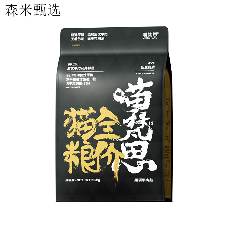 喵梵思牛肉配方猫粮全价无谷英短布偶幼猫成猫全阶段3斤 1.5kg /袋 牛肉配方猫粮1袋装3斤