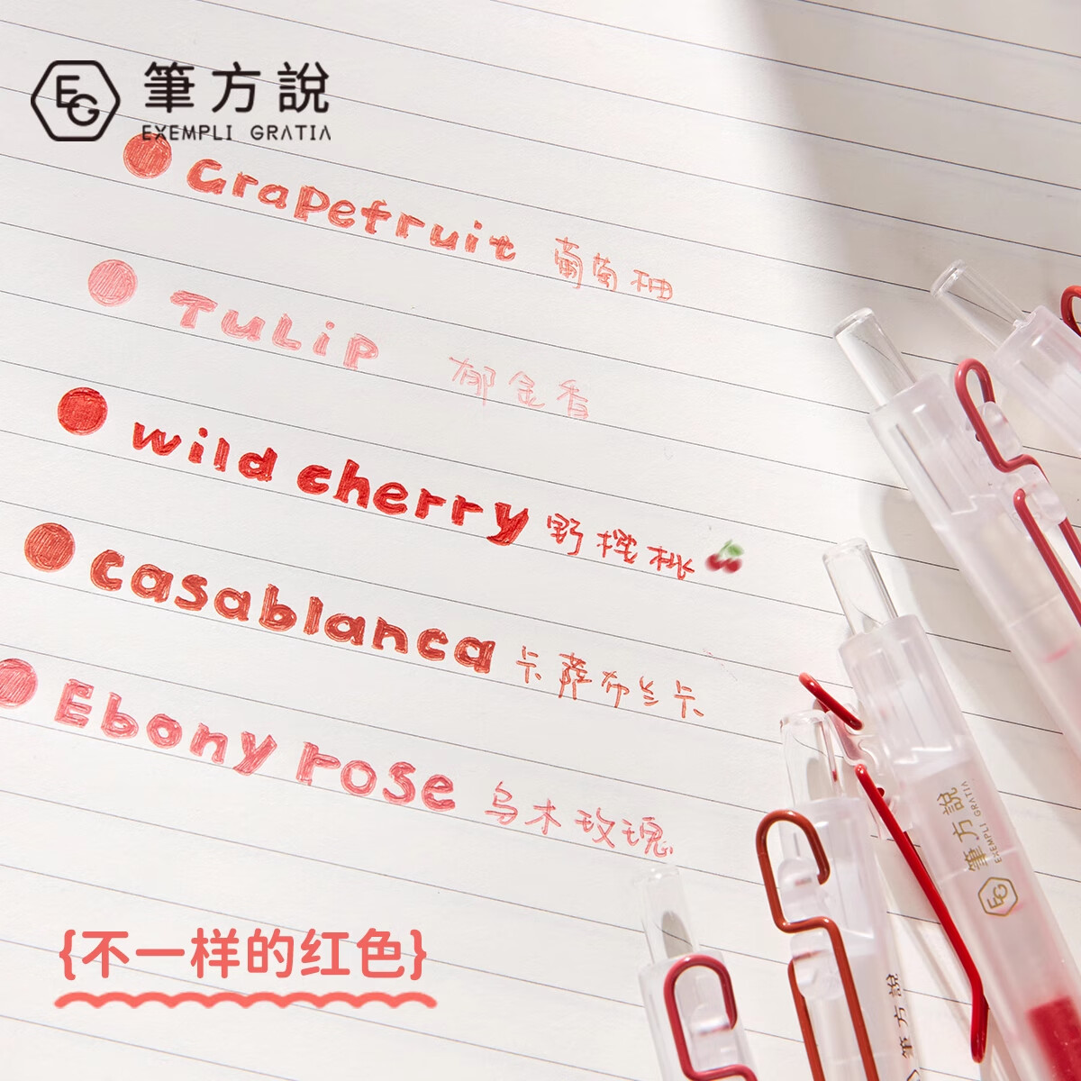 三年二班X笔方说五彩斑斓系列中性笔速干红笔学生做笔记专用批改作业专用按动红笔彩色记号笔水笔彩色笔 【1盒/5支】五彩斑斓的红中性笔