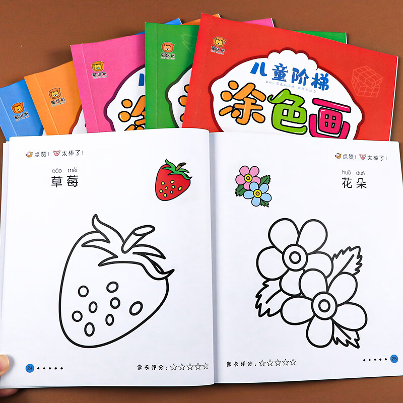 儿童涂色画幼儿绘画启蒙宝宝涂画书籍简笔画入门儿童绘画填充 【全套6本】儿童阶梯涂色画