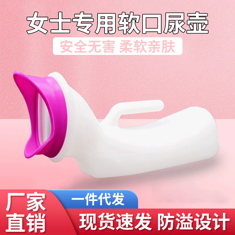 薛湖尿壺加厚防漏兒童成人老人尿壺車載便攜男士女士軟口接尿器尿 女士尿壺（袋子包裝