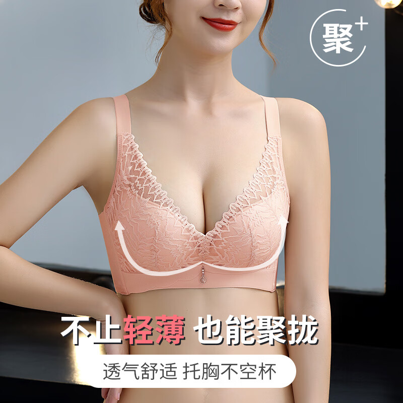 爱戴内衣女聚拢小胸平胸专用无钢圈薄款胸罩性感无痕收副乳调整型文胸 肤色 80B (中厚杯约1.8CM)