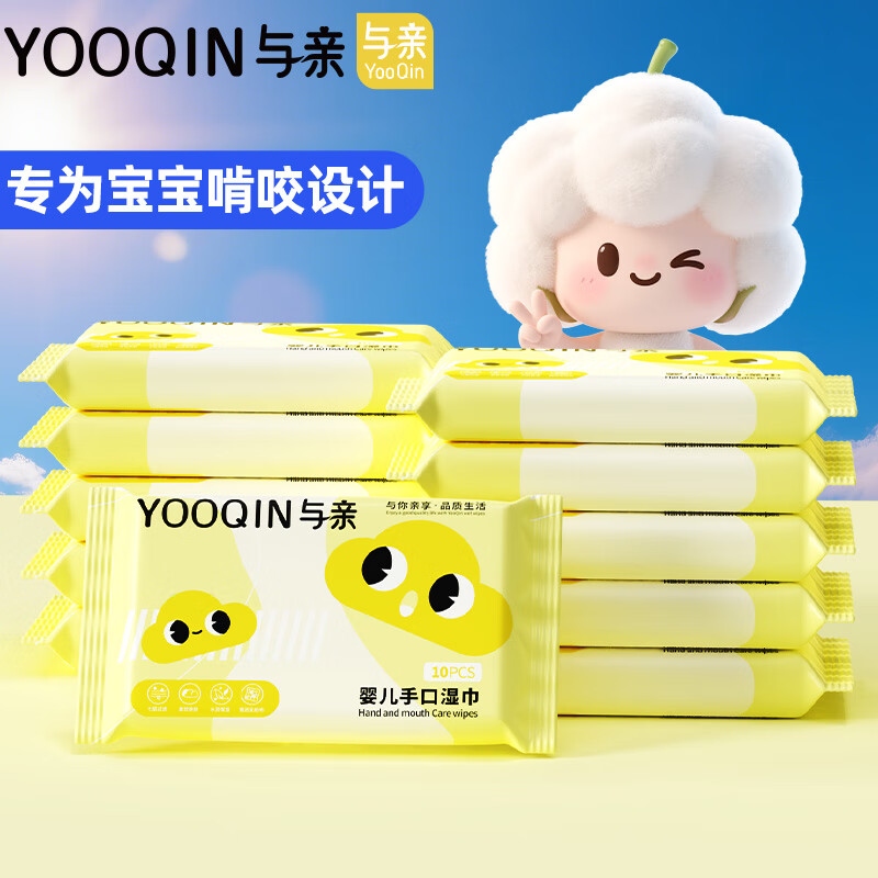 与亲婴幼儿手口湿巾新生儿宝宝亲肤清洁湿纸巾EDI纯水婴儿湿巾便携jh 组合装 10抽 5包 随身便携