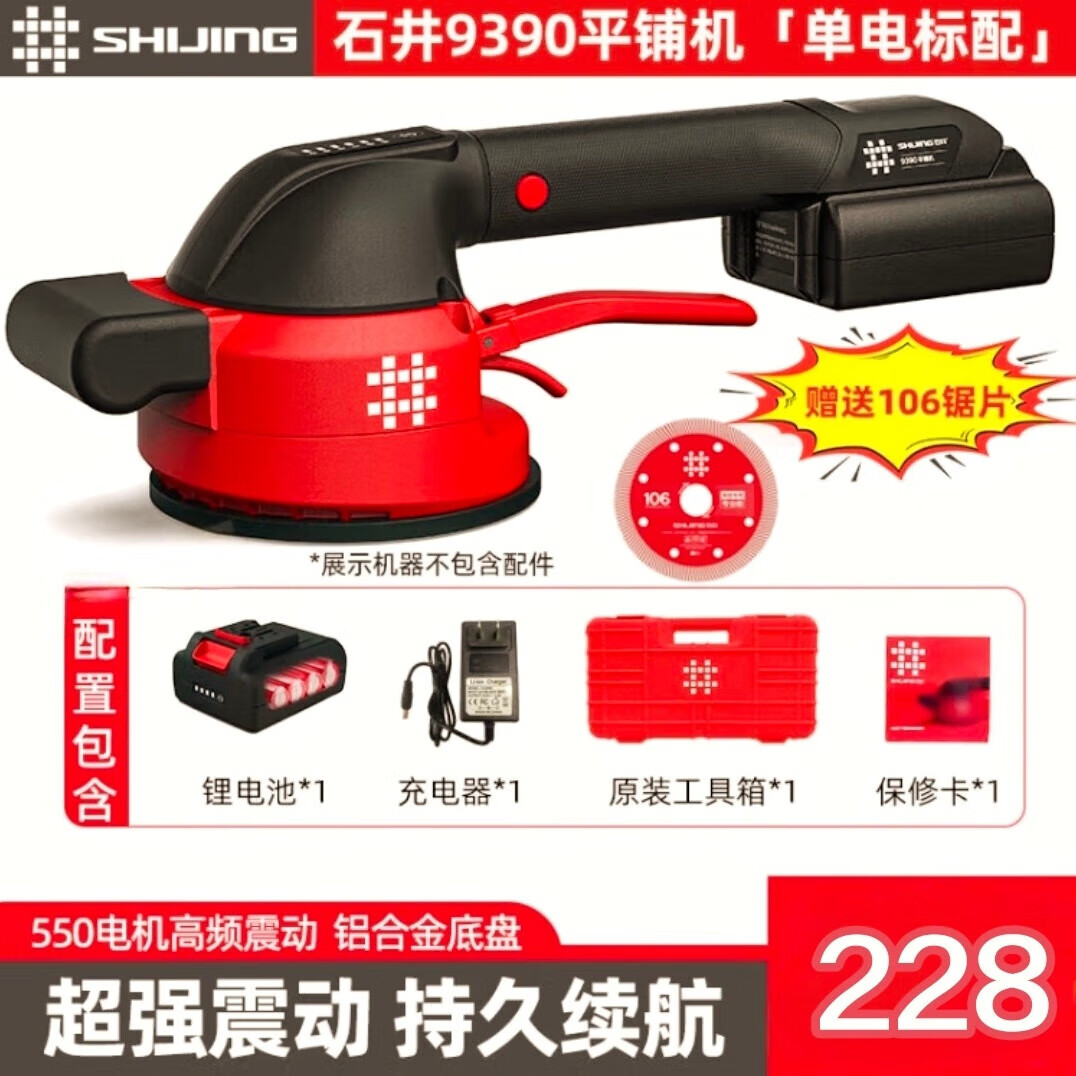 大功率铺大地板震动振动器墙砖电动贴砖工具 9390瓷砖平铺机