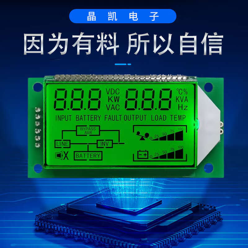 储能显示屏户外新能源显示模组段码串口模组户外电源显示屏 efault