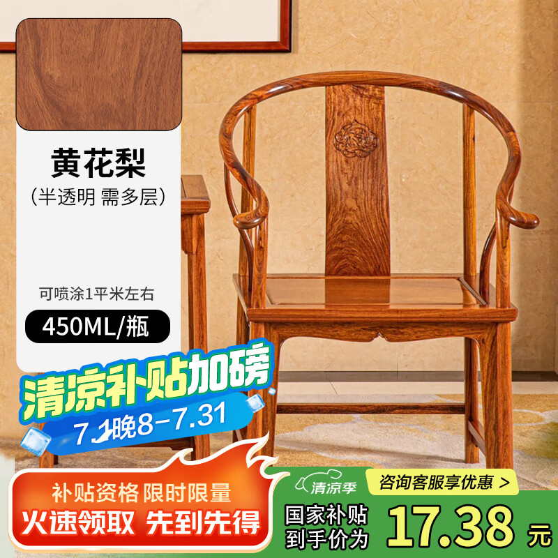 云行家家具自喷漆水性木器漆油漆木纹漆家用翻新改色木头漆清漆实木白色