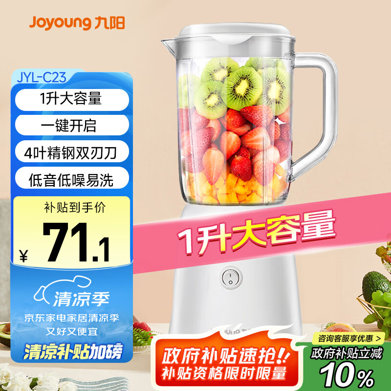 ���� �๦��ե֭�� JYL-C23 1L