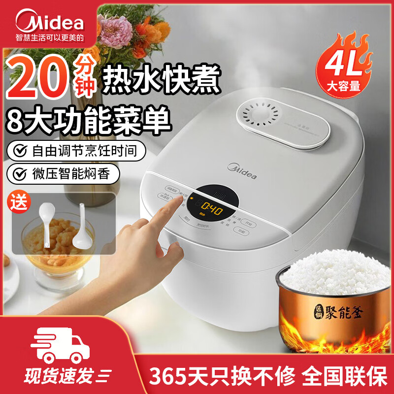 美的（Midea）迷你电饭煲家用小型电饭锅1-2-3人多功能智能不粘柴火饭锅微压蒸汽阀24小时预约 白色 4L 【3-6