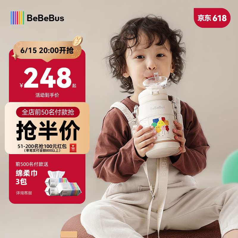 bebebus儿童保温杯婴幼儿宝宝水杯吸管杯幼儿园上学外出专用水壶 带杯套