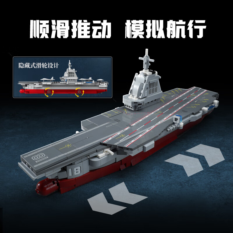 奇妙（keeppley）积木儿童拼装玩具福建舰航母军事模型大国重器飞机男孩生日礼物 【高性价比】正版授权 福建舰航母