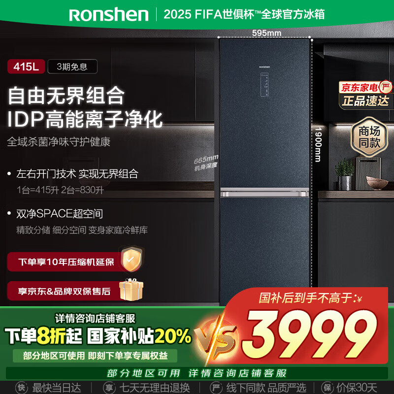 rongshen/���� ���� һ����Ƶ���� 415L BCD-415WKR1DPGA 