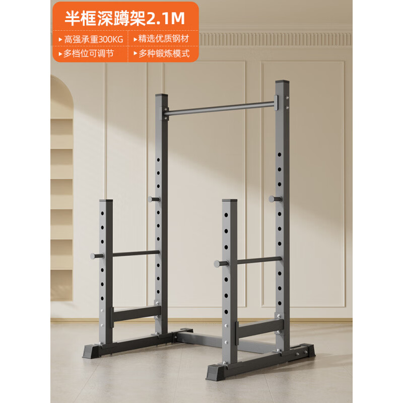 康斯特（KANGSITE）多功能深蹲架框式保護舉重床家用臥推杠鈴龍門(mén)架商用健身器材 2.1米半框深蹲架