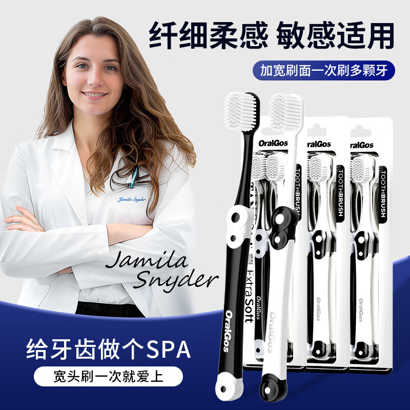 OralGos英国成人软毛牙刷情侣款家用家庭学生男女士专用护龈宽头大人牙刷 【1盒】软毛牙刷 2支