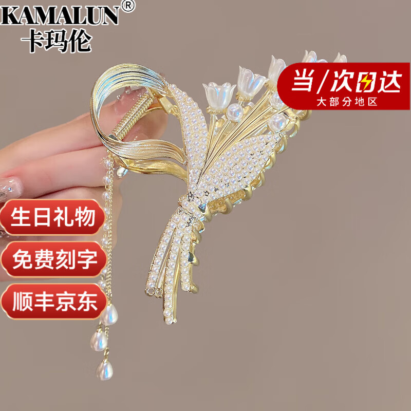卡瑪倫（KAMALUN）2025年新款發(fā)夾后腦勺稻花流蘇盤發(fā)發(fā)卡女成人花朵鯊魚夾抓夾大號(hào) 鈴蘭花珠子抓夾