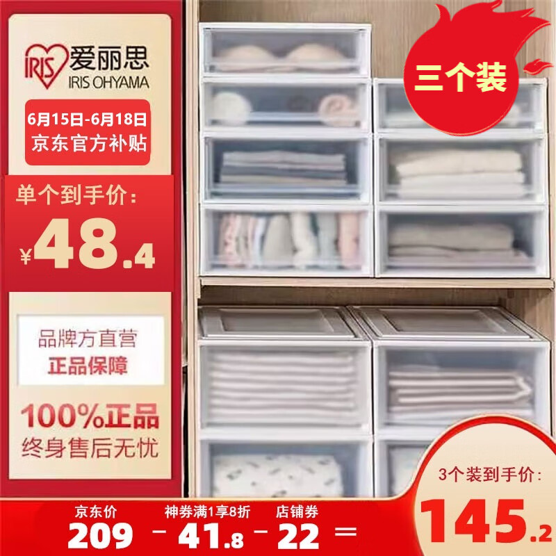 愛麗思（IRIS） 內(nèi)衣收納盒衣柜抽屜式收納箱BC可疊加塑料整理箱衣柜內(nèi)儲(chǔ)物箱絲 59L【BC500D】白色 三個(gè)裝