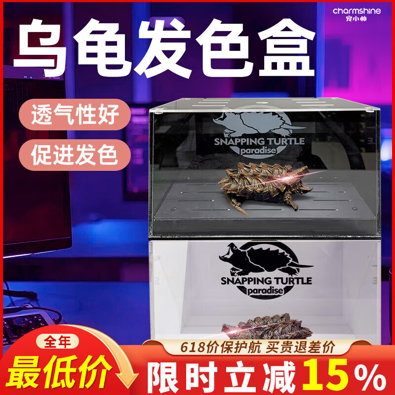 寵小帥烏龜發(fā)色盒家用佛鱷龜飼養(yǎng)箱底濾沉淀板防逃爬寵隔離盒帶蓋烏龜缸 【酷感黑】發(fā)色盒+沉淀板 40x30x25cm【特大】