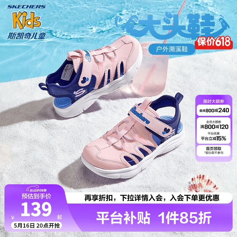 Skechers斯凯奇儿童包头凉鞋男童鞋夏季轻质防滑女大童大头沙滩鞋302969L 女童/粉红色/蓝色/PKBL 27.5