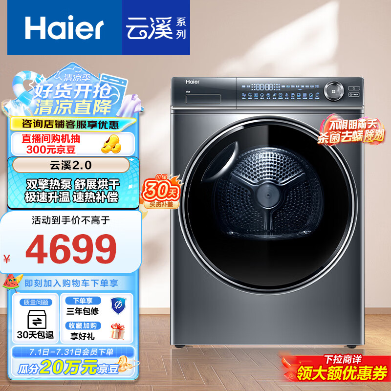 HaierϪ2.0 ˫ȱúɻ 10KGø» Ϫ376 ɱ HGY100-F376U1 ҵҲʵ2742.98Ԫ