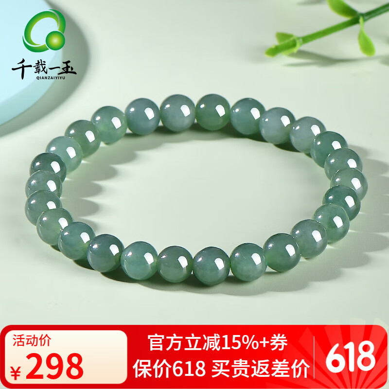 千载一玉 翡翠玉手链 男女士淡绿色玉石手串 翡翠玉石串珠手链 带证书 油绿色款QZD1758i