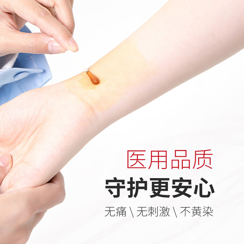 安多福碘伏消毒液0.5%聚维酮碘PVP-I 皮肤烧伤烫伤擦伤刀切伤消毒防感染 500ml*1瓶【快速杀菌持久抑菌】