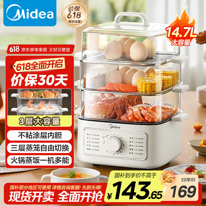 美的（Midea）蒸锅电蒸锅炖蒸煮一体 四层大容量多用途锅电煮锅电火锅蒸蛋器蒸包子锅家用多功能锅ZGE2323Z03X