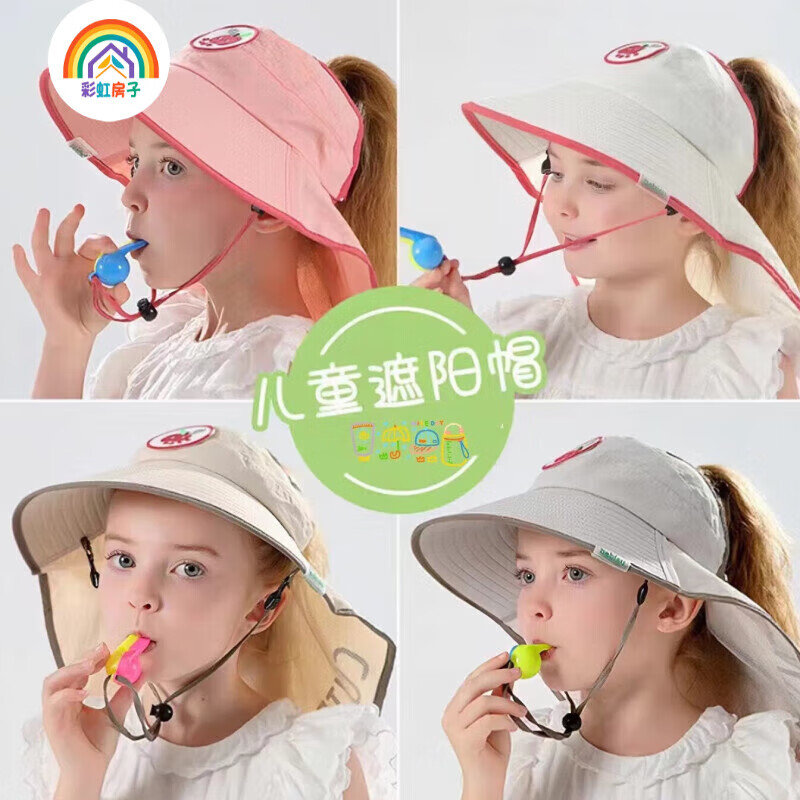 彩虹房子婴儿帽子夏季薄款遮阳宝宝网眼太阳帽儿童男童春夏防晒凉帽 半空顶月光白【送口哨绳】