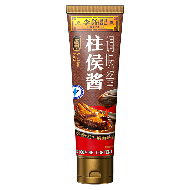 李锦记 五虎酱系列 柱侯酱160g 辛香咸润 星厨底酱 港式经典 软管挤挤装