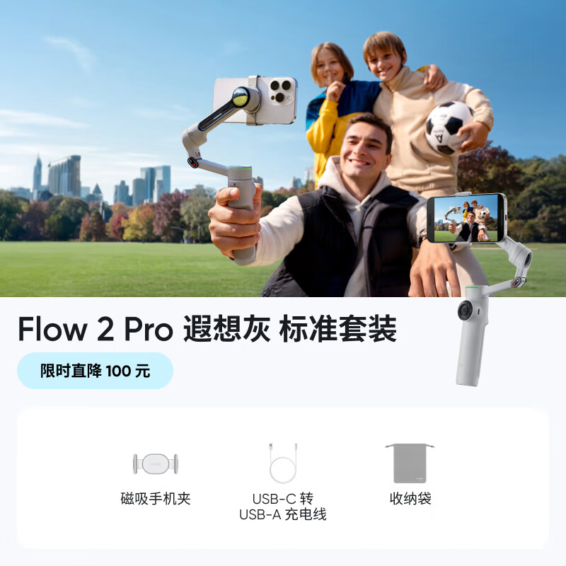 Ӱʯ �ֻ��ȶ��� Flow 2 Pro �����
