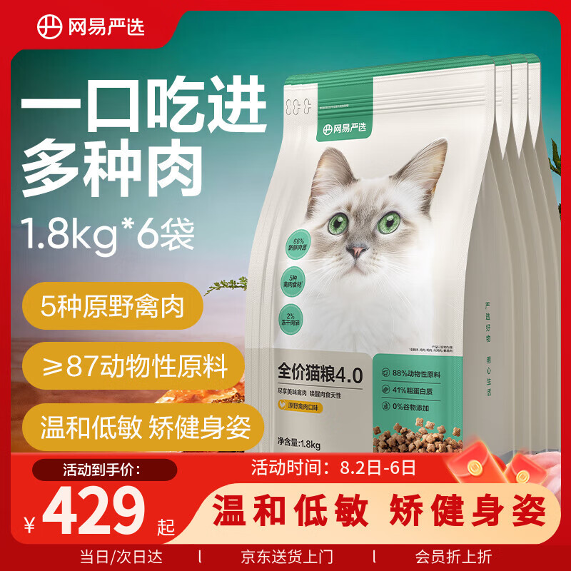 ������ѡ ȫ���޹�����è�� 10.8kg