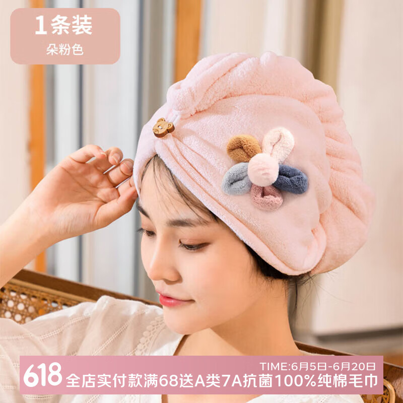 三利 干发帽女 吸水柔软加厚速干毛巾包头巾儿童擦洗头发浴帽干发巾 朵粉色 1条