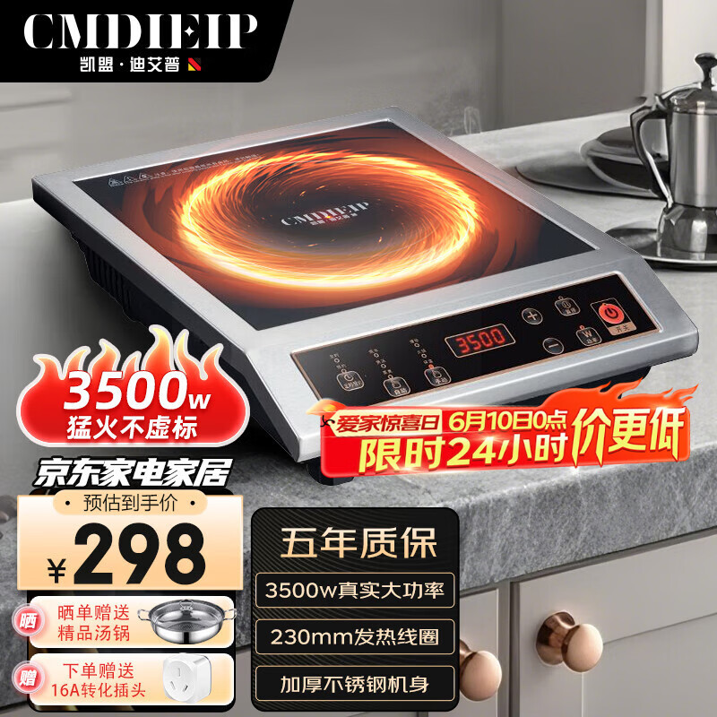 Cmdieip德国凯盟商用家用电磁炉3500w 实测大功率电磁炉【230mm大线圈】不锈钢机身大锅灶KSM-3500CA