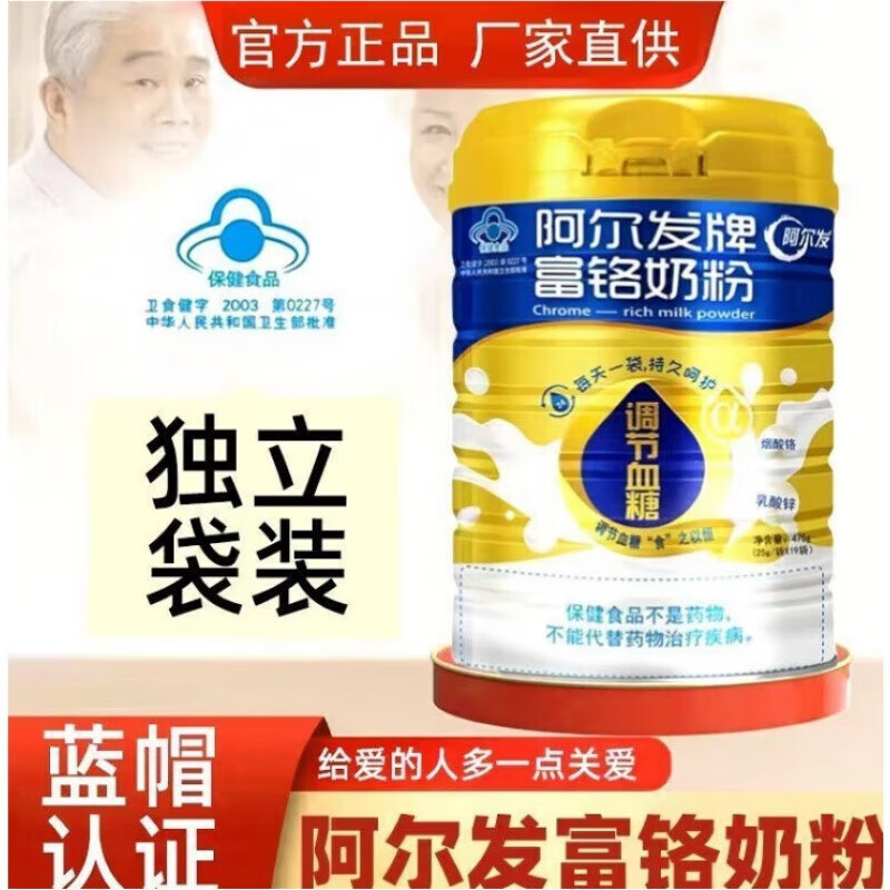 阿尔发牌富铬高钙奶粉无蔗糖罐装调节血糖奶粉血脂 1罐 阿尔发牌富铬奶粉500克新包装