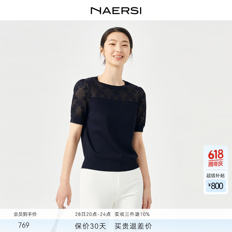 娜爾思（NAERSI）簡(jiǎn)約氣質(zhì)黑色蕾絲針織衫女2025年夏季新款短袖上衣 暗青紫色 L