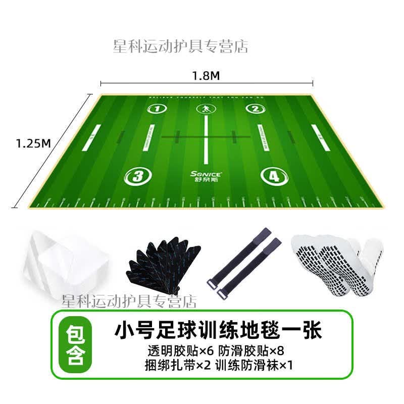 奴诗漫室内足球训练毯隔音降噪家用儿童足球垫地毯训练垫足球训练器材 绿茵款训练地毯1.8*1.25米