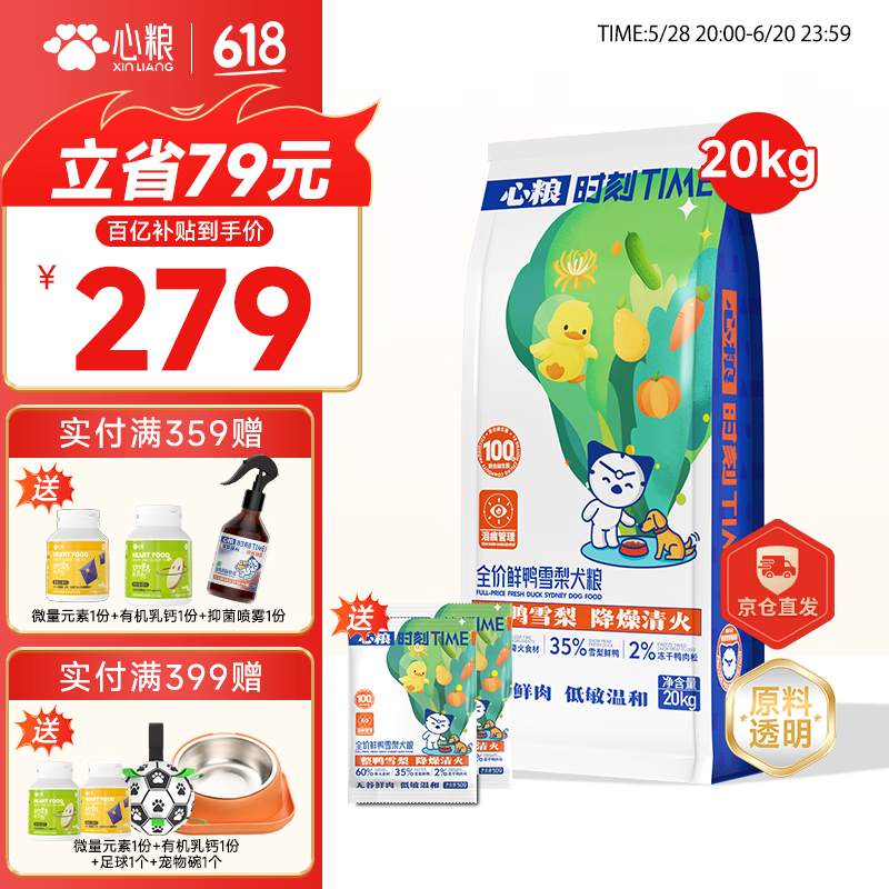 心粮鸭肉梨狗粮40斤装幼犬成犬通用狗粮中大型犬粮金毛柴犬边牧狗粮 【鲜鸭雪梨】狗粮40斤+2包试吃