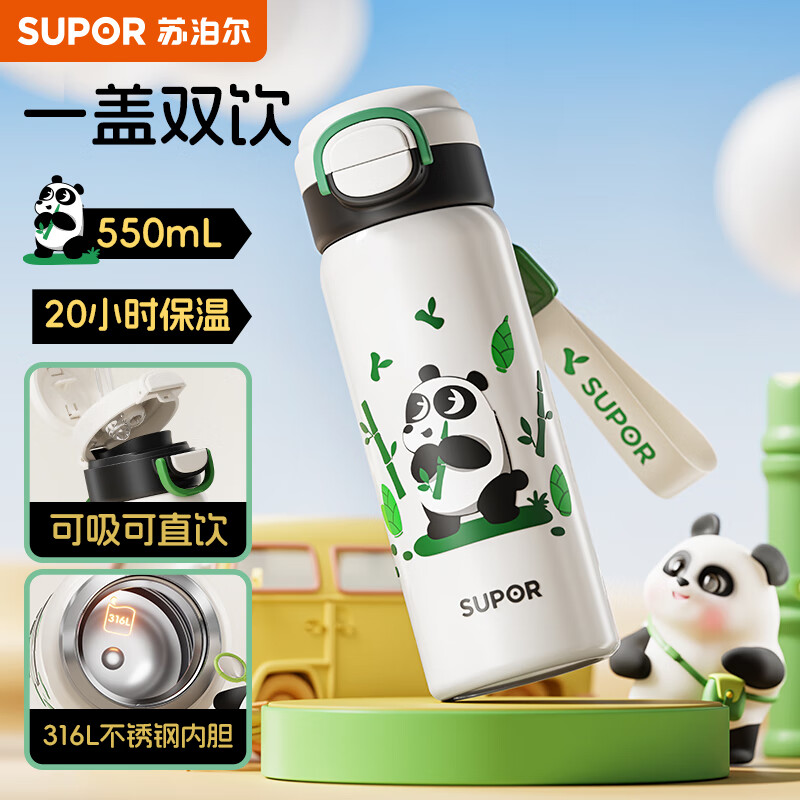 苏泊尔（SUPOR）保温杯大容量316L不锈钢水杯儿童小学生一盖双饮便携吸管杯弹盖杯