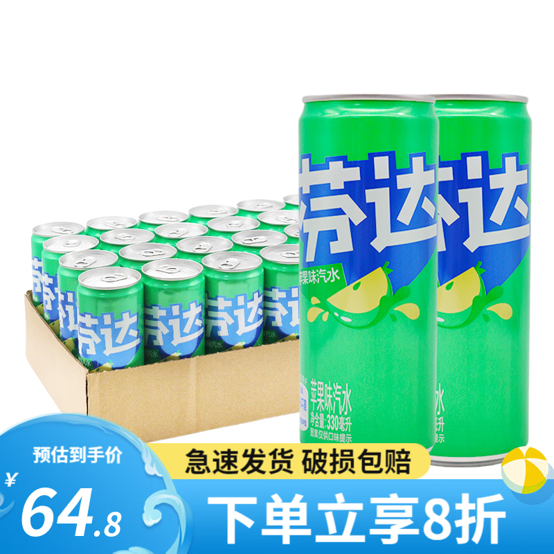 可口可乐汽水330ml*24罐苹果味果味汽水夏季碳酸饮料整箱细长罐装果味汽水 摩登罐芬达苹果味330ml*24听/箱