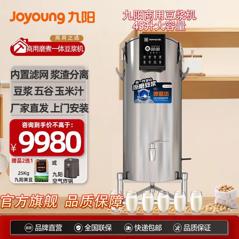 现磨豆浆机哪个品牌好？5款热销机型，2025谁将领跑销量榜-图片1