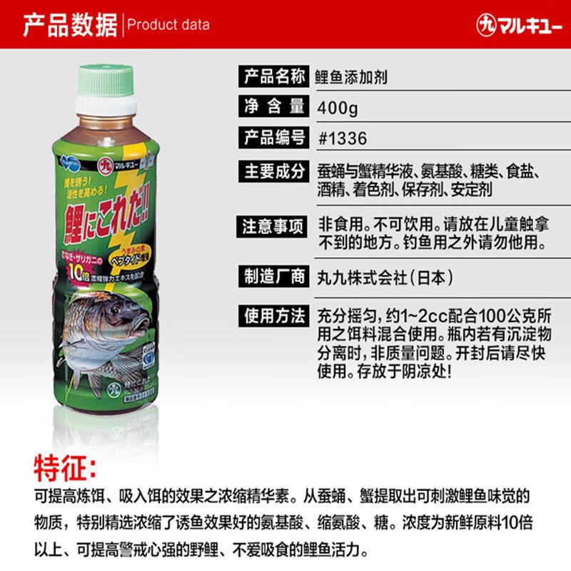 丸九小藥添加劑集魚液誘魚劑進(jìn)口鯽魚鯉魚液南極蝦蠶蛹牡蠣液 丸九鯉魚液