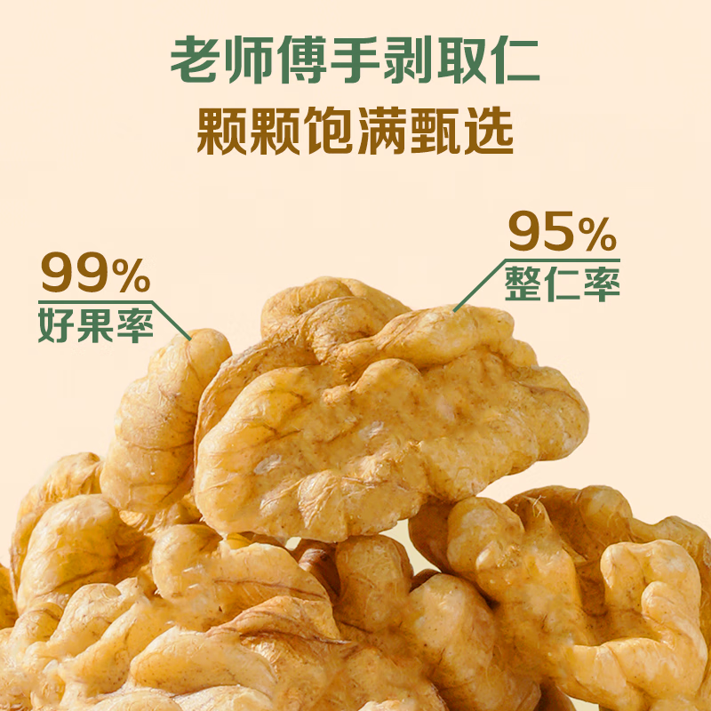 1号会员店 云南有机核桃仁 900g (300g*3)  25年新果零食免剥壳坚果
