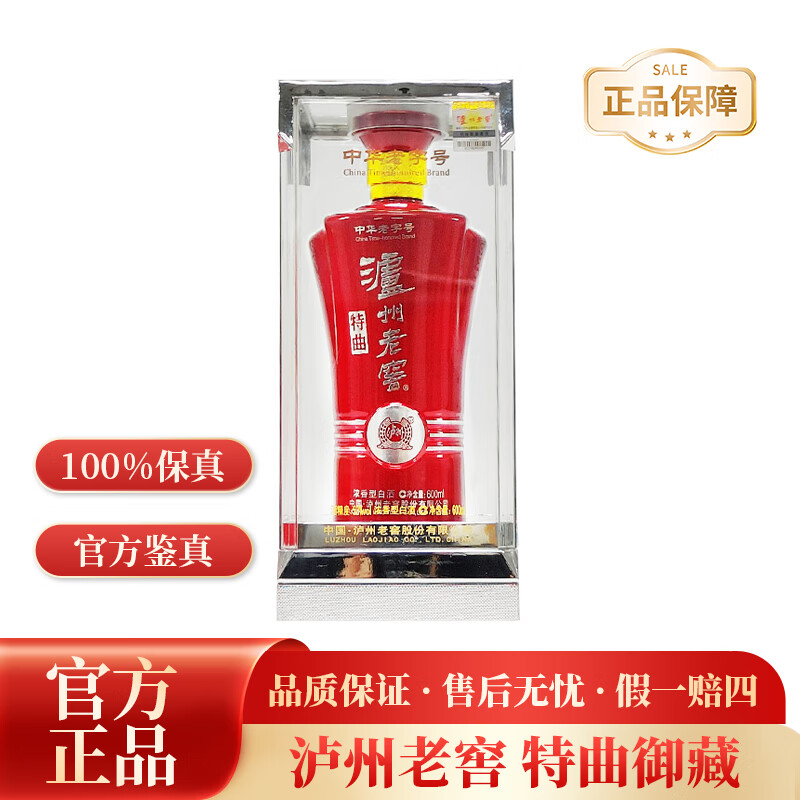 泸州老窖特曲 老字号 浓香型 高度白酒 52度500ml 单瓶装【婚宴用酒】 52%vol 500mL 1瓶 【特曲御藏】