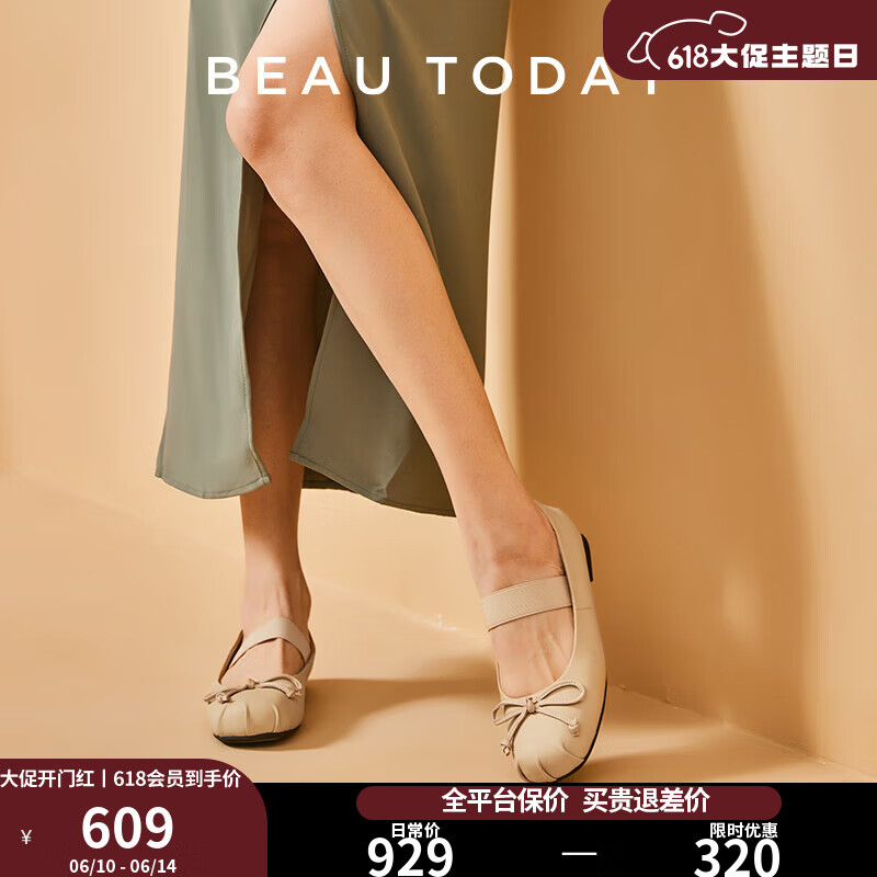 BEAUTODAY春夏新款2025玛丽珍鞋蝴蝶结芭蕾舞鞋小皮鞋女百搭平底圆头女单鞋 杏色 35