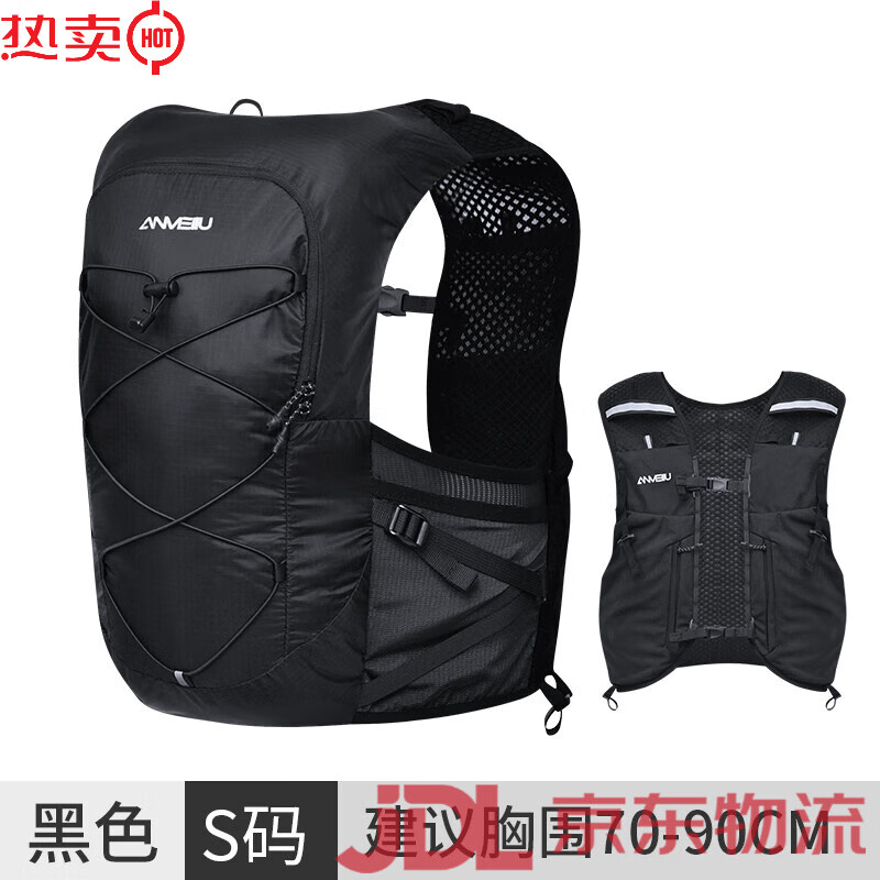 安美路（ANMEILU）戶外越野跑步背包運(yùn)動(dòng)雙肩包輕量透氣登山徒步跑山水袋背包 S碼-黑色 單背包