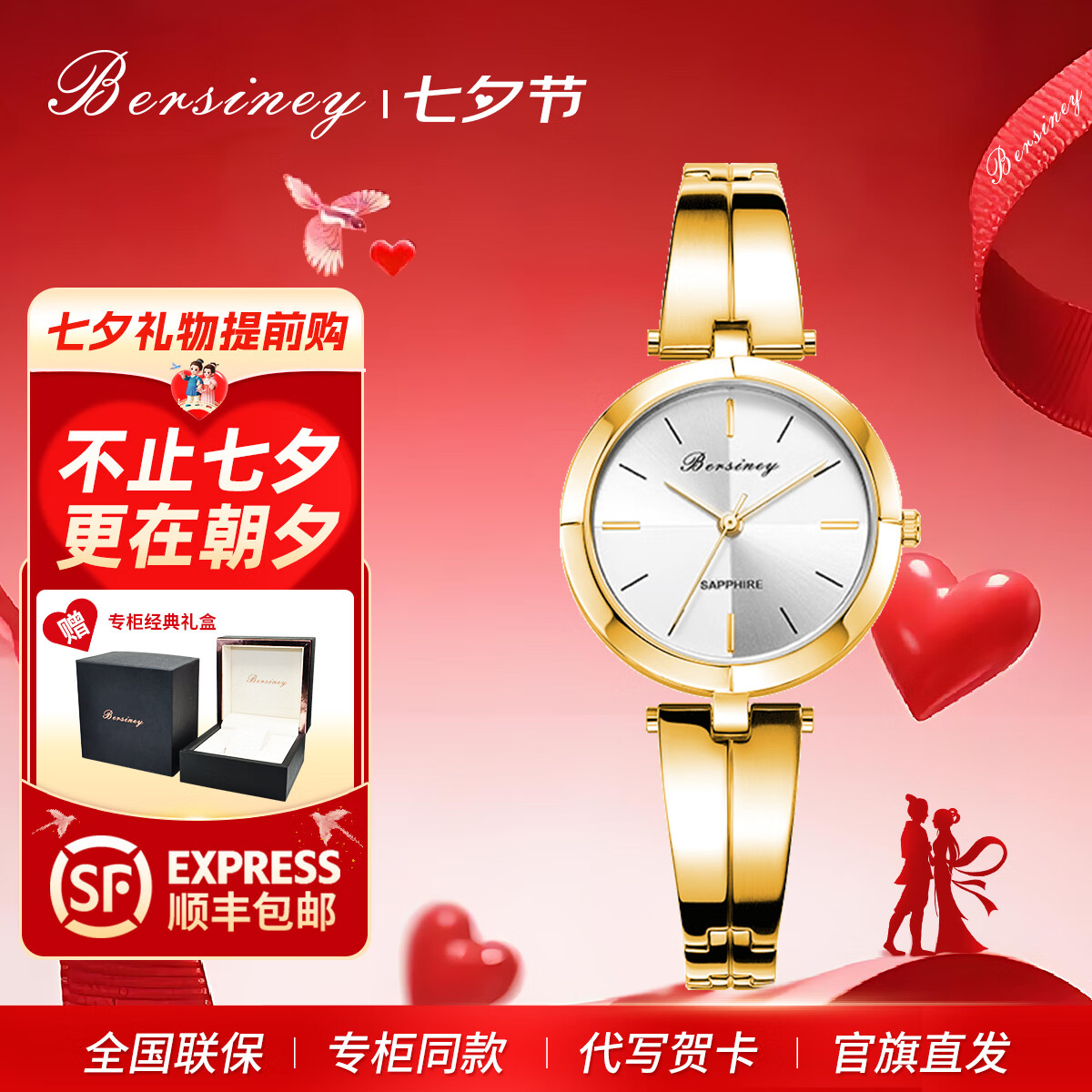 波西尼(BERSINEY) 手表女士钢表带石英表简约时尚送女友节日表白生日礼物送老婆 WBL8106.GGW贝尔尼