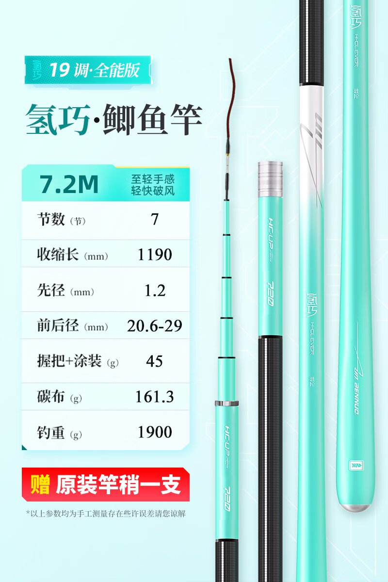 本諾（BENNUO）氫巧鯽魚(yú)竿超輕超硬超細手桿輕量小綜合19調臺釣魚(yú)竿裝備全套 0m 超輕細 進(jìn)階版2.7米超輕溜魚(yú)爽
